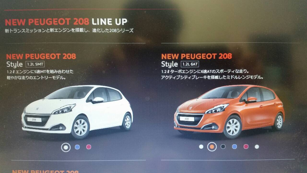 【新型208 もうすぐ発表！】