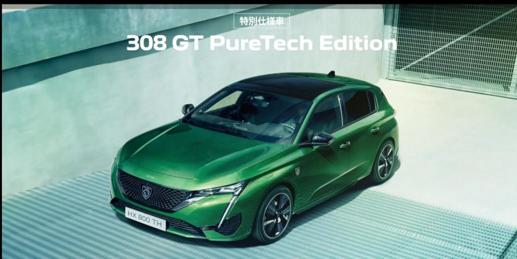 308 GT PureTech Editionデビューフェア