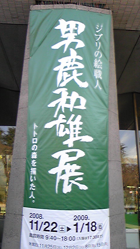 初☆美術館