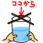 しゃっくりを止める方法！？