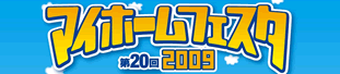 ～イベント開催のご案内～