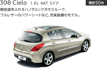 ２００周年記念限定車 第２弾が！