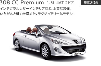 ２００周年記念限定車 第２弾が！