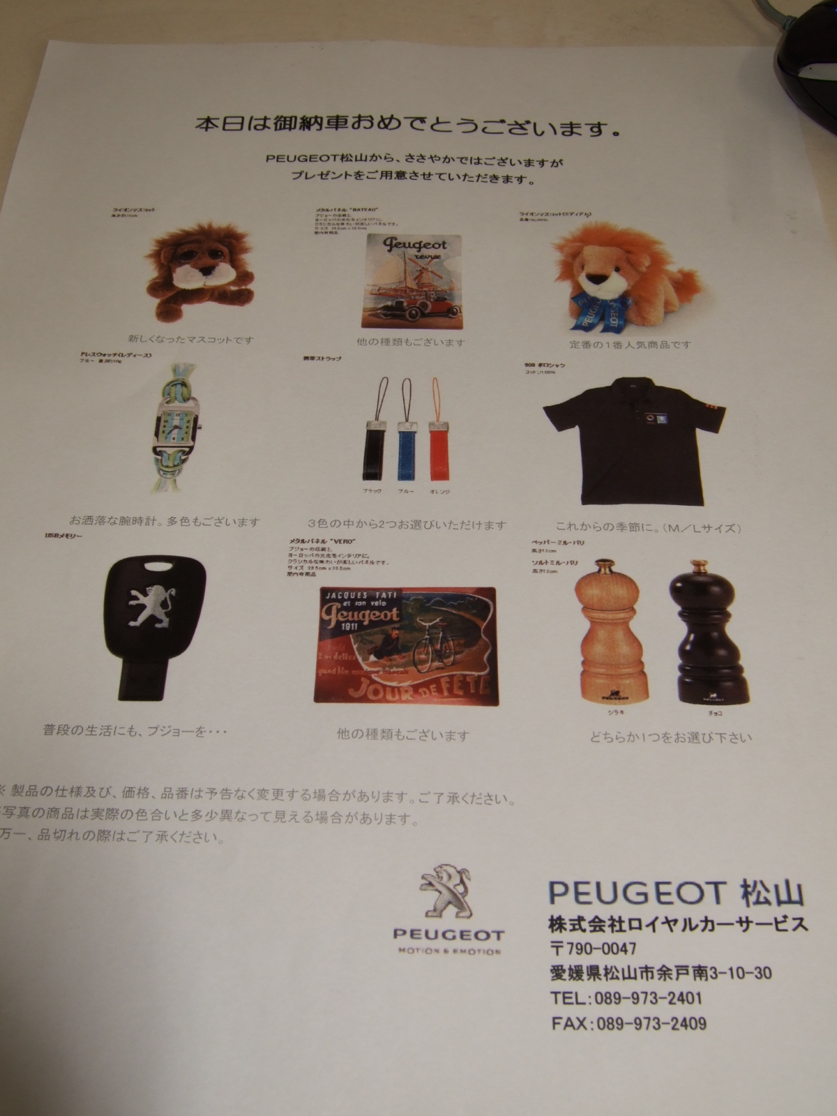 御成約いただいた方に・・・♪