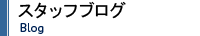 褒められて伸びるタイプなの。