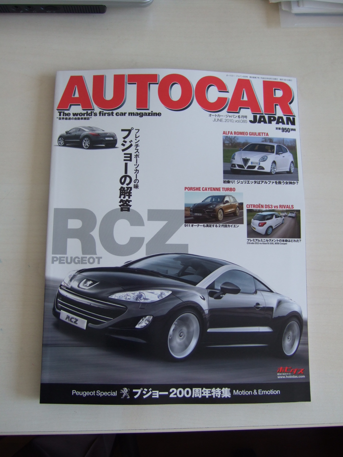 AUTOCAR JAPAN 6月号