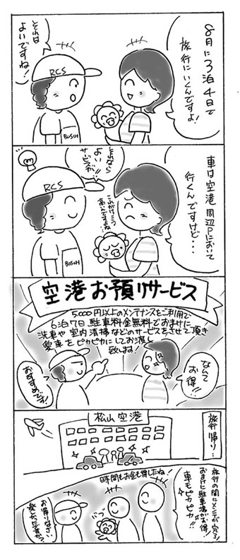 F様より、ヨーロッパ土産♪