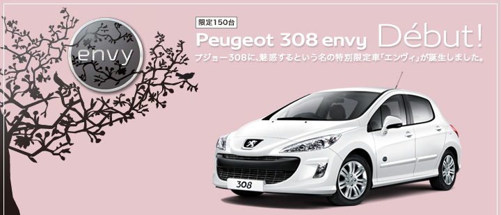 限定車です！