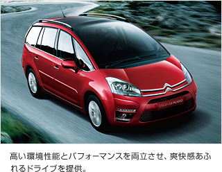 シトロエン　Ｃ４Ｐｉｃａｓｓｏ　試乗車がやってくる！