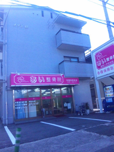 休日