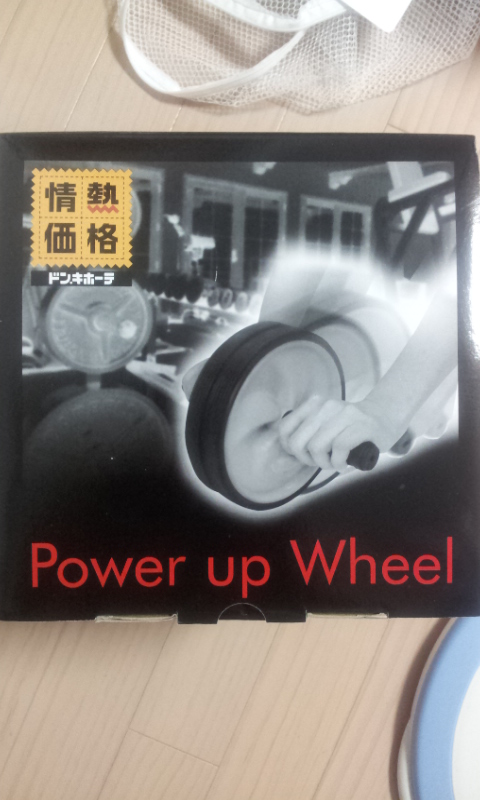 筋トレ