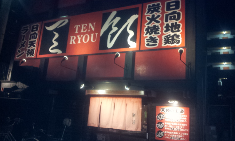 ラーメン！つけ麺！僕イケ・・・てますか？？