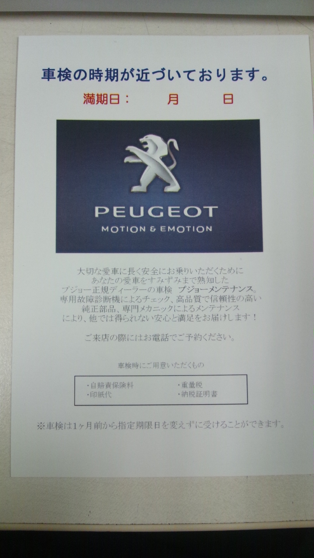 バージョンアップ