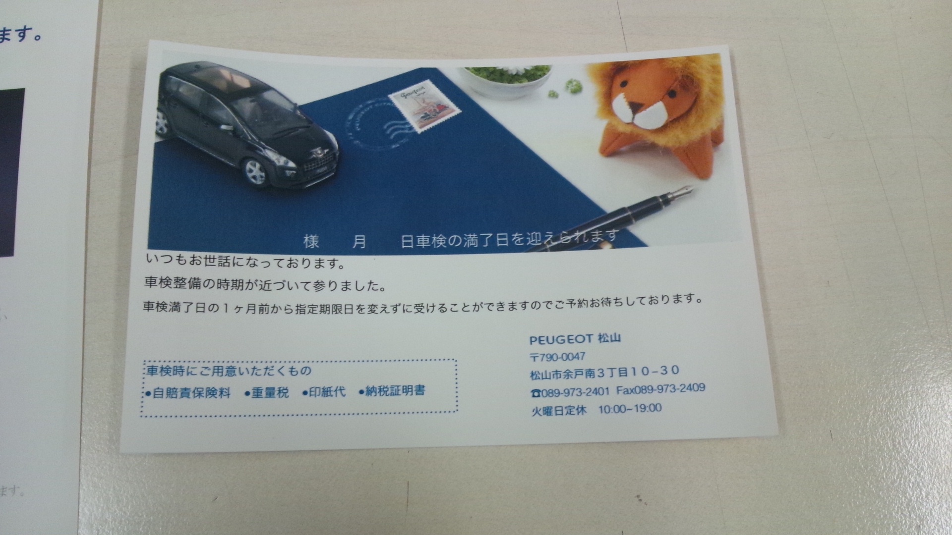 バージョンアップ