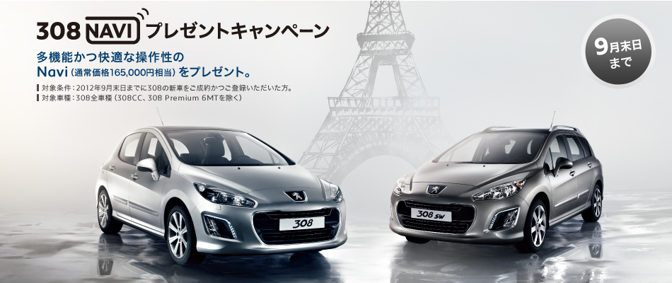 今がチャンス！！