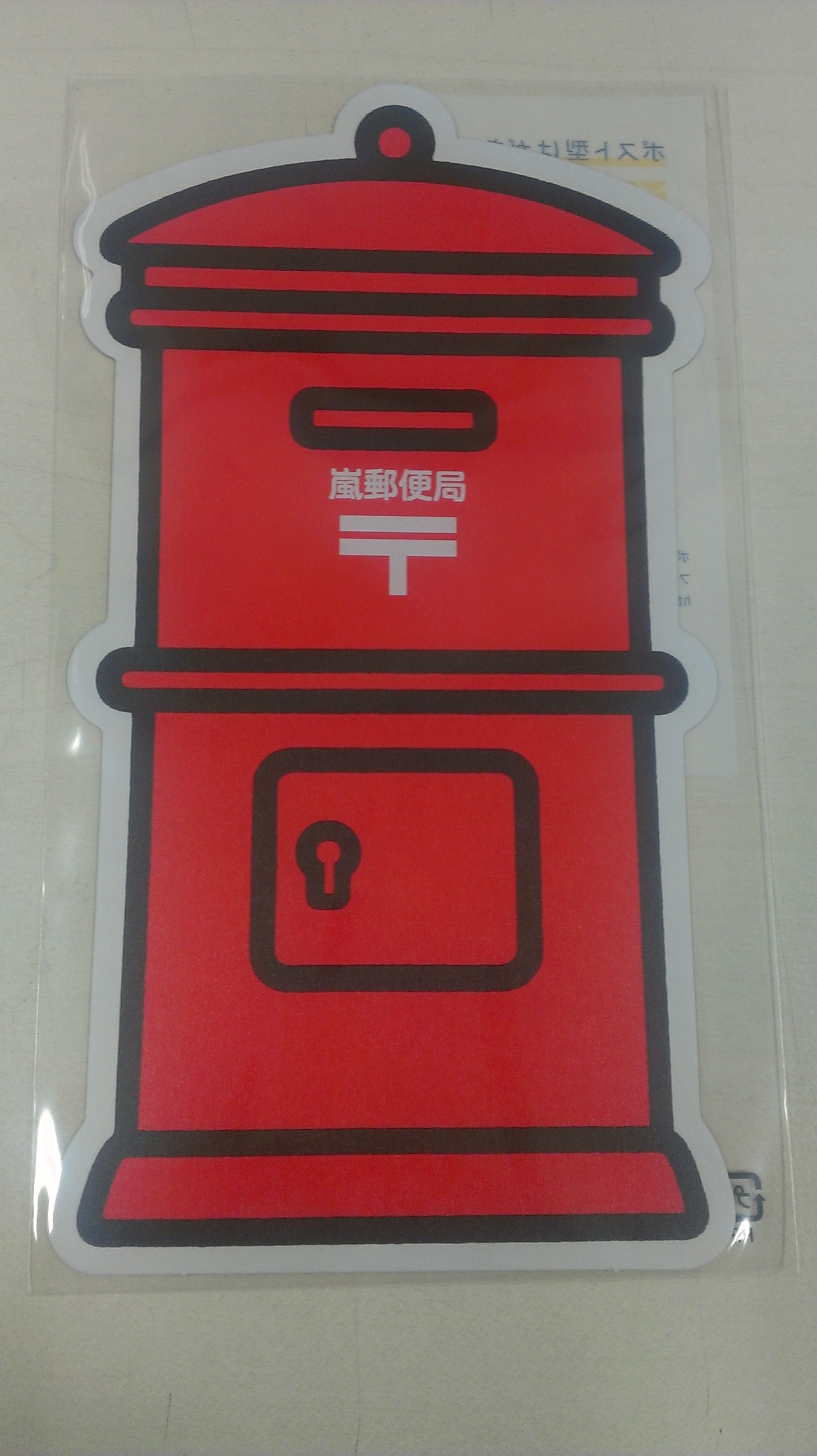 嵐ファン必見（笑）