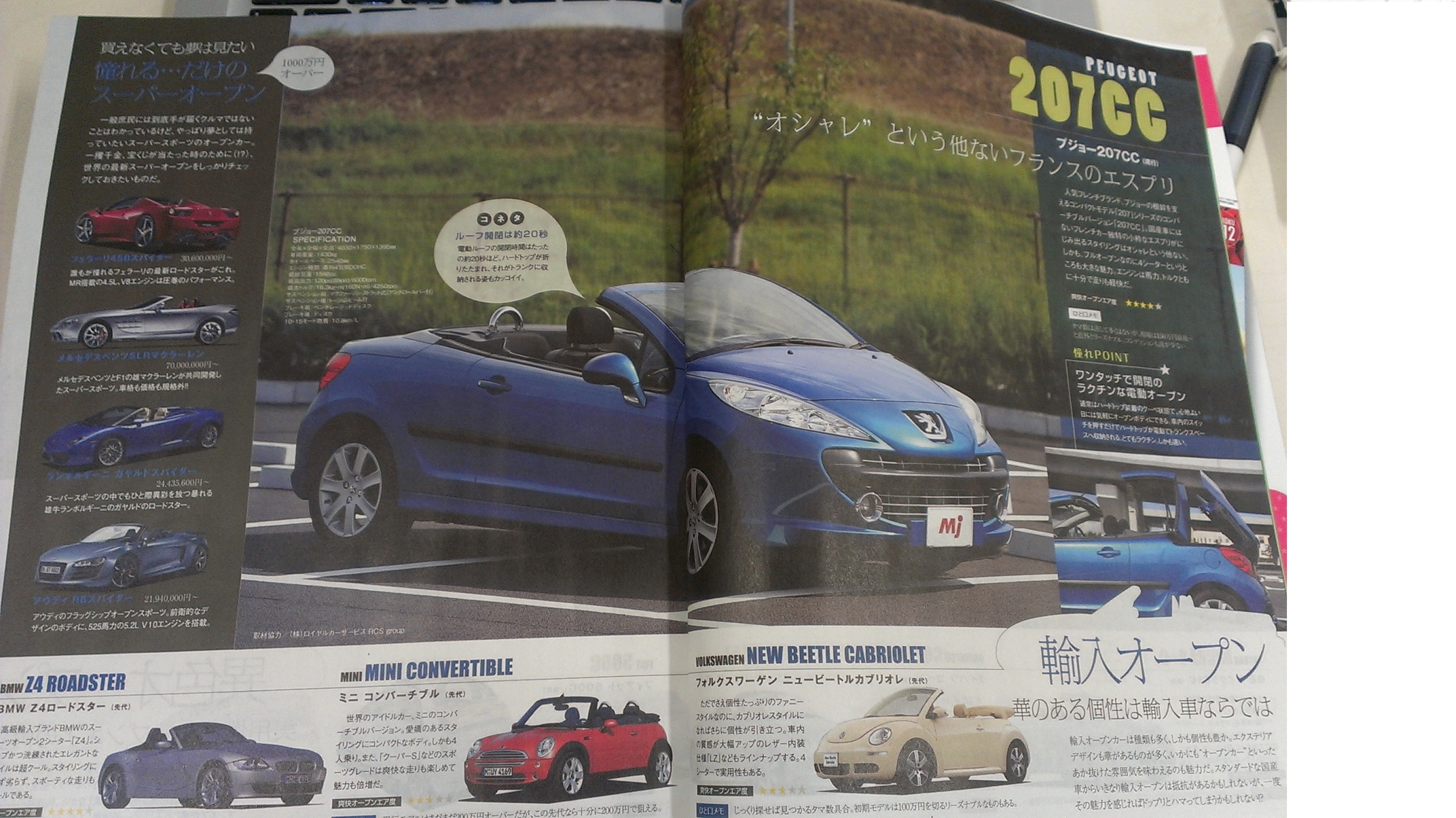 雑誌デビュー♪