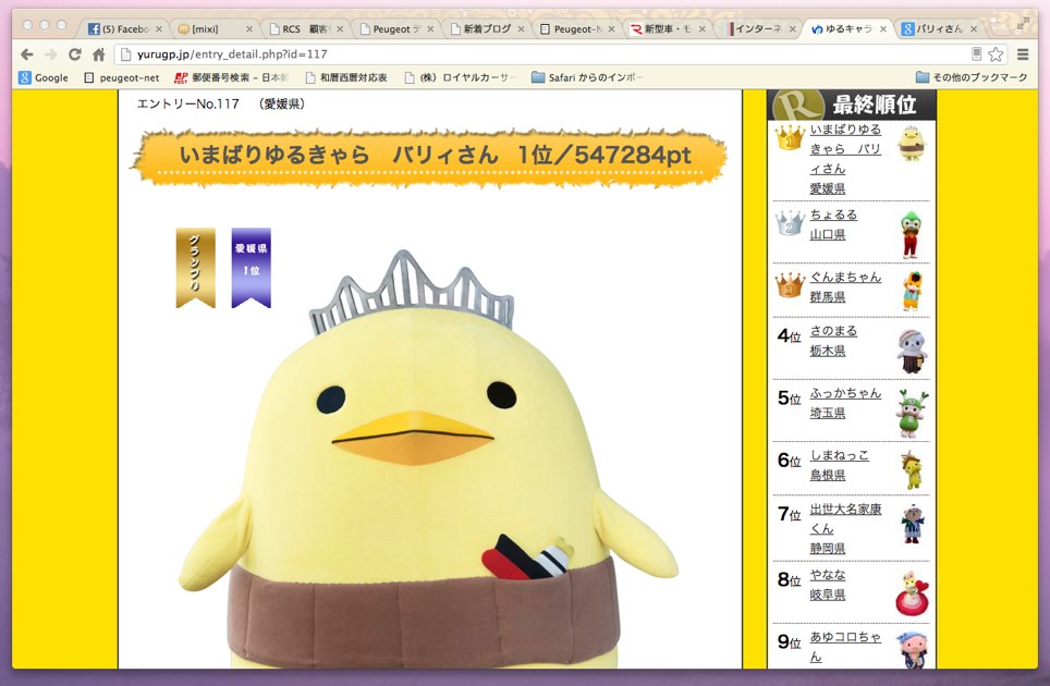 祝♪１位！！