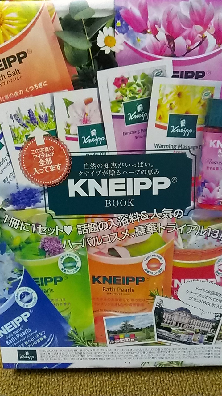 お気に入り♪