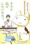 読書の春に対抗して…