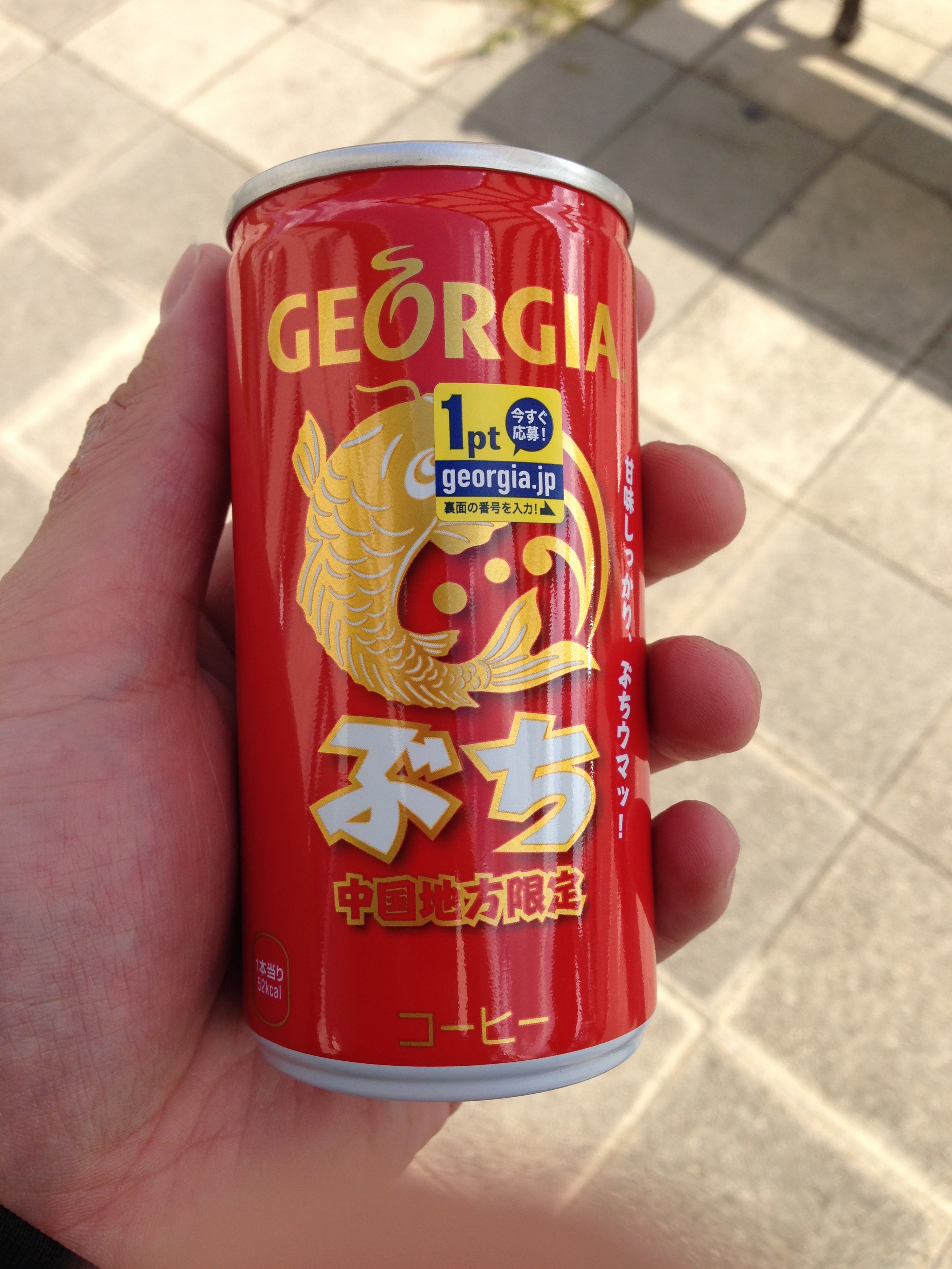 中国地方限定!!