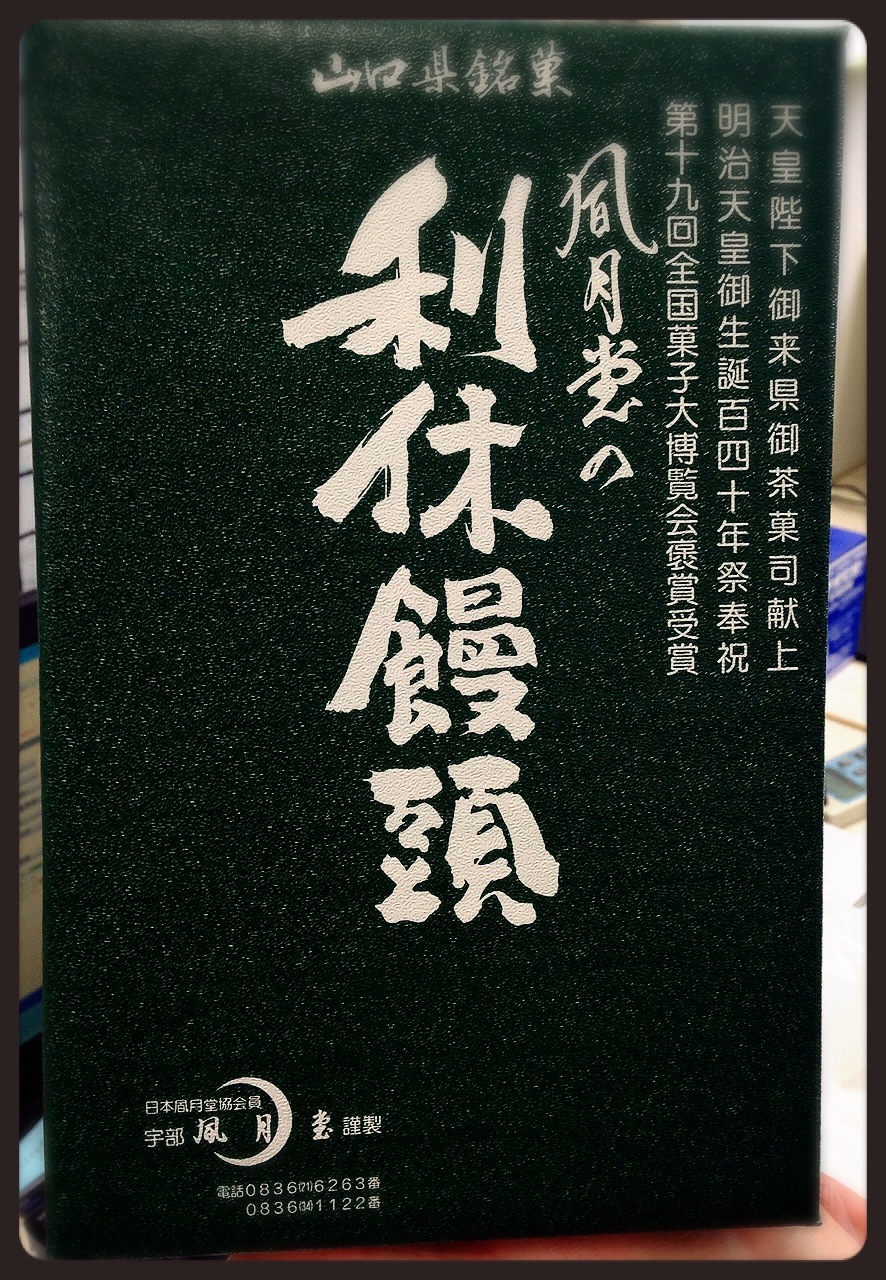 初上陸!!