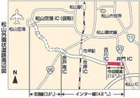 東予・南予の皆様!!