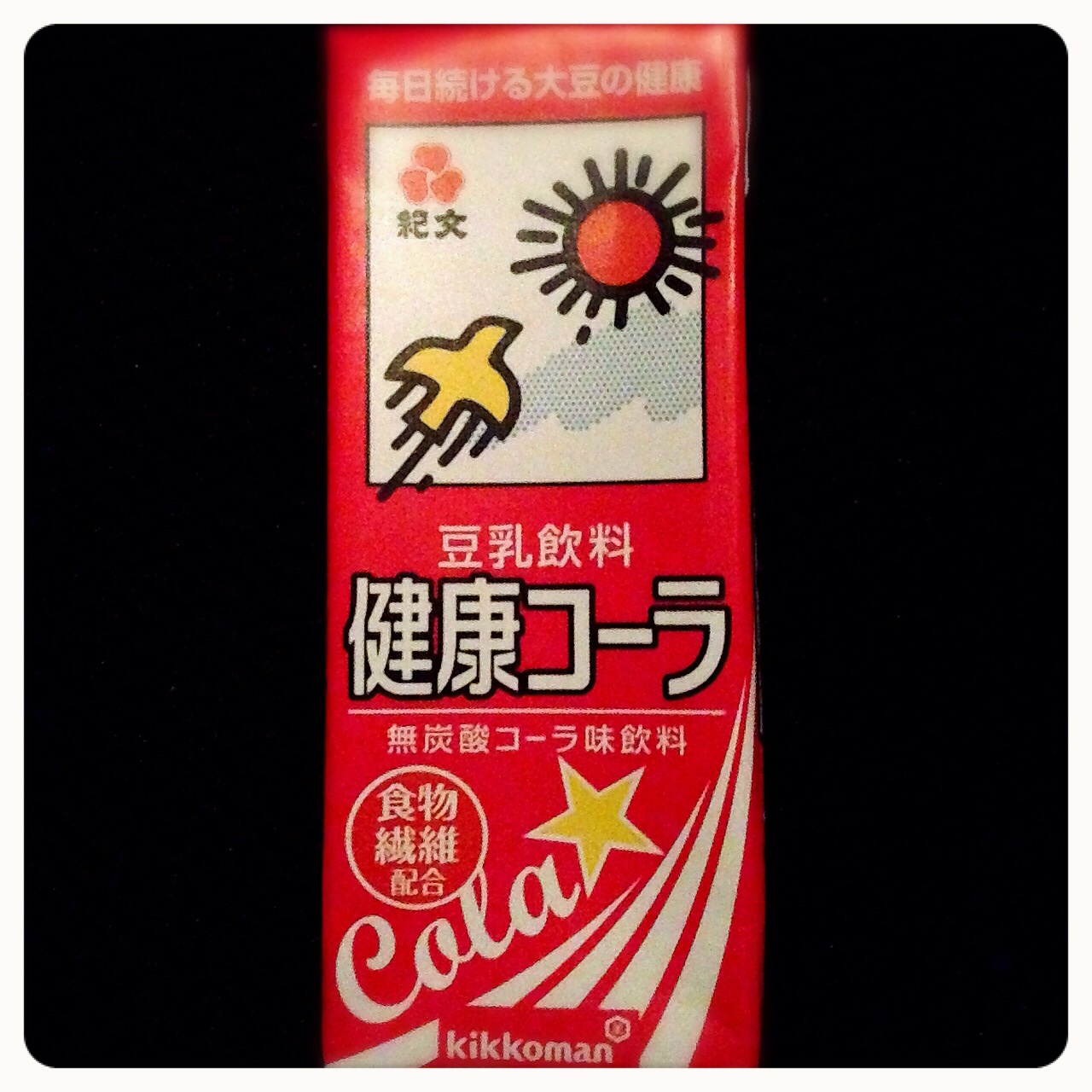 本当にコーラ⁉︎