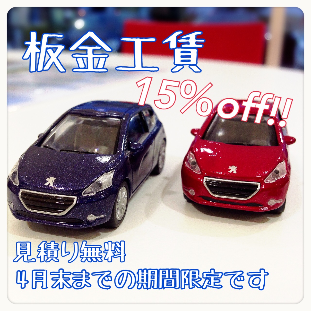 まだ間に合います!!