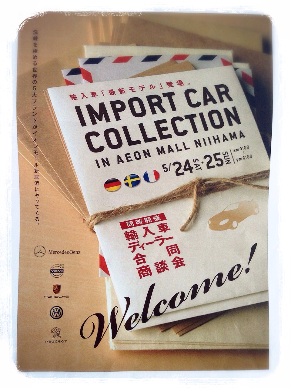 いよいよ明日‼