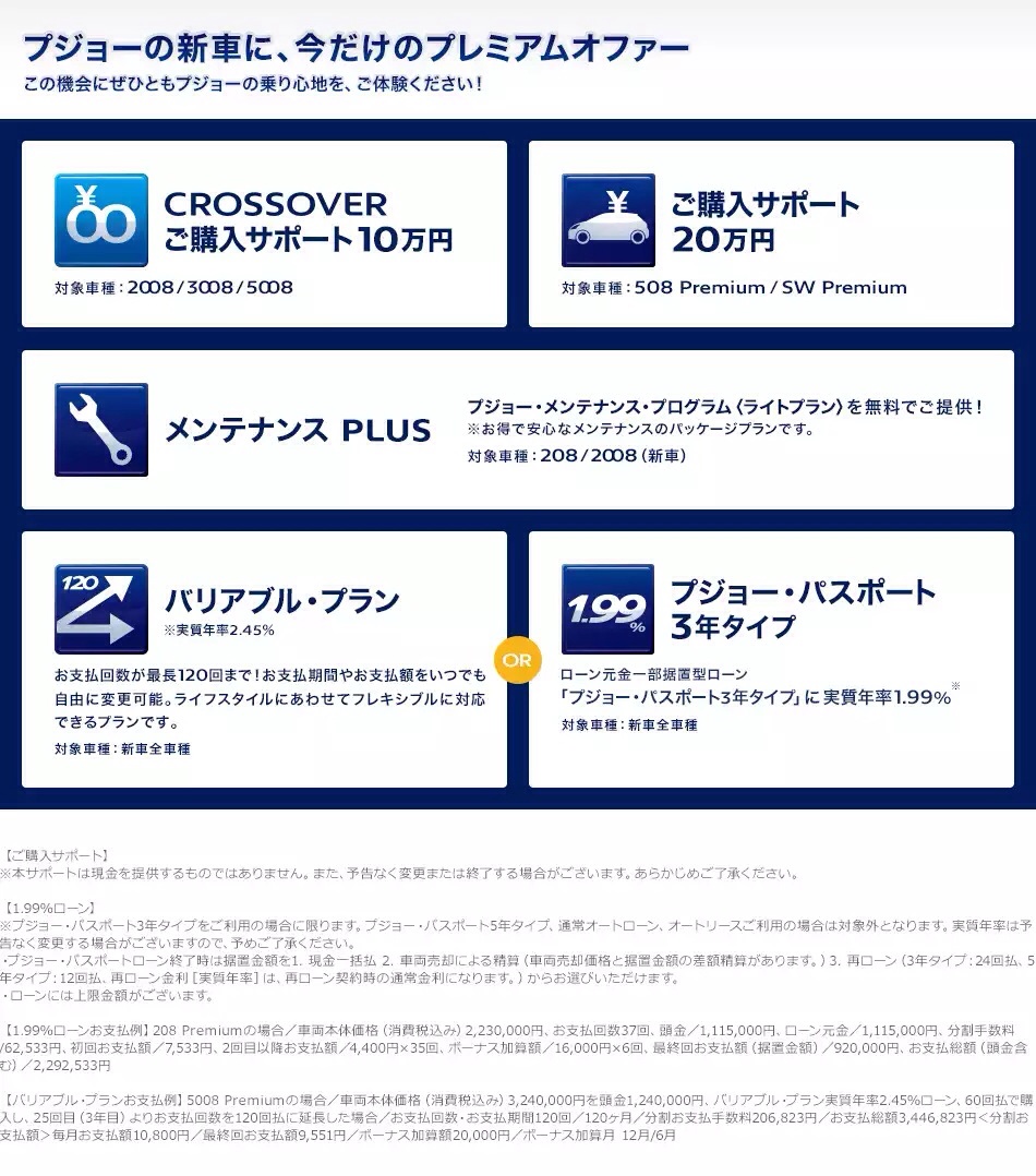 クロスオーバーキャンペーン‼︎