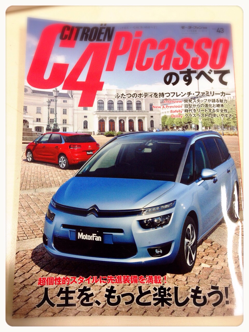 たまにはシトロエンも…