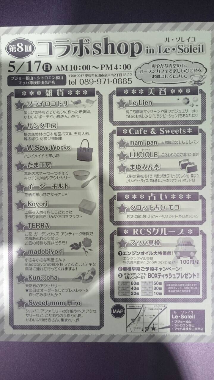 いよいよ明日は
