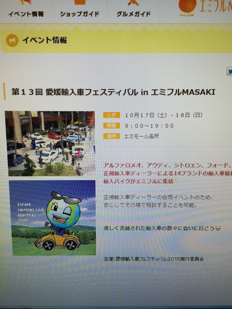 3連休中は