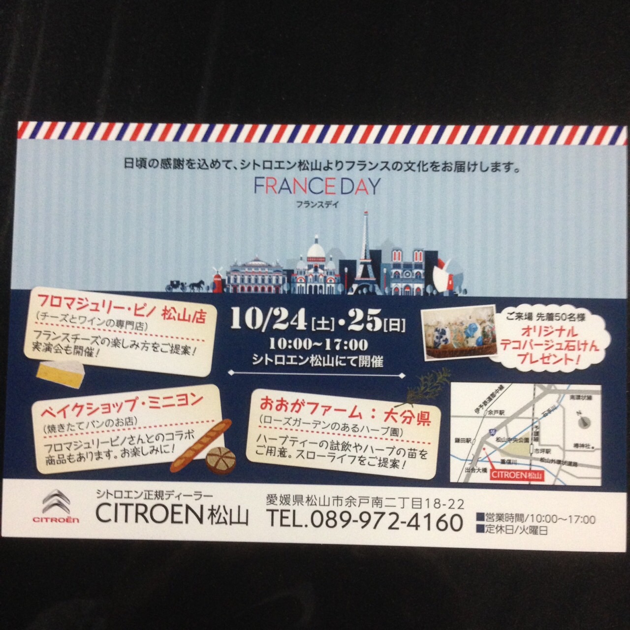 フランスのイベント