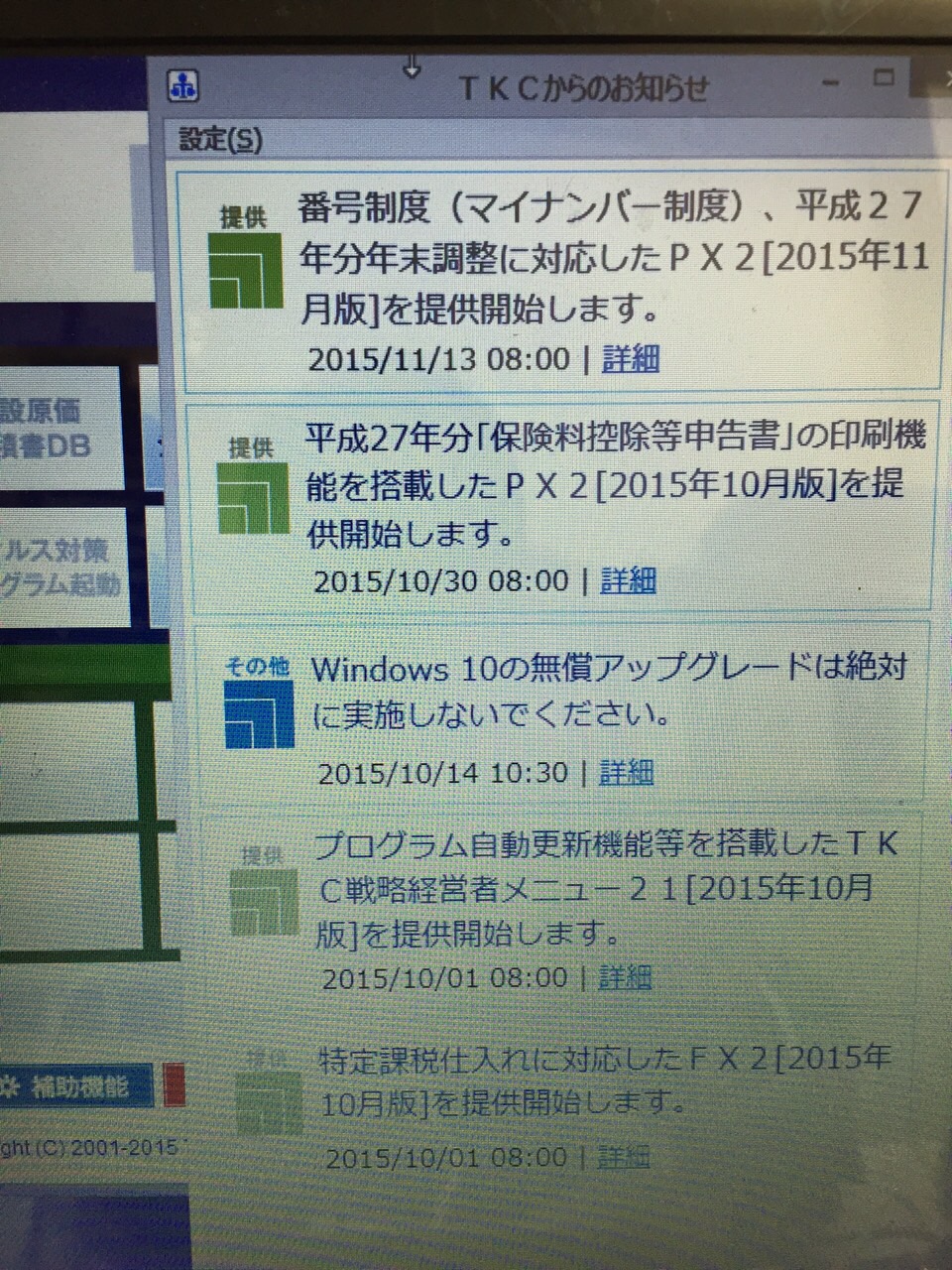 アップグレード‼︎