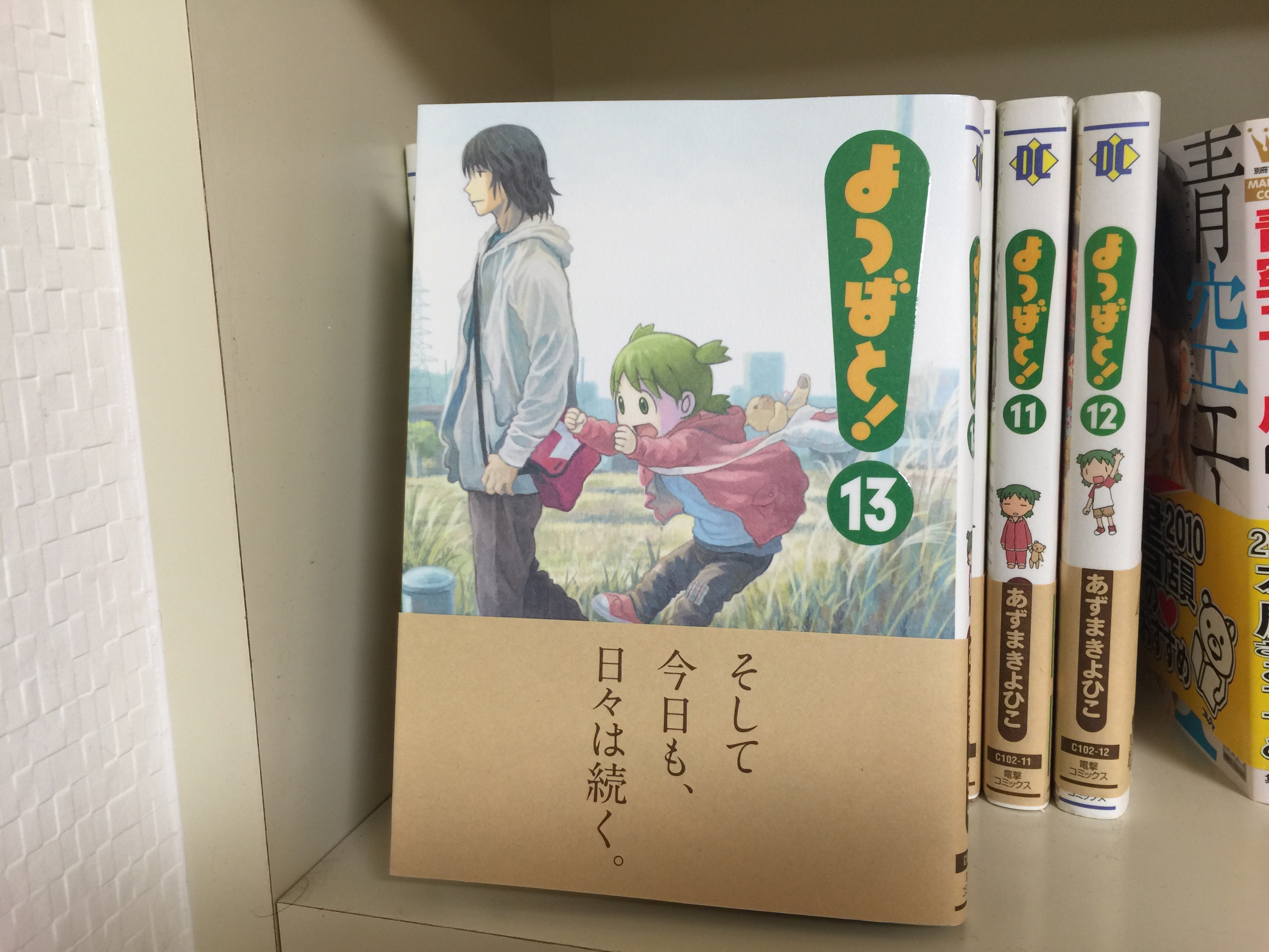 待ちに待った‼︎