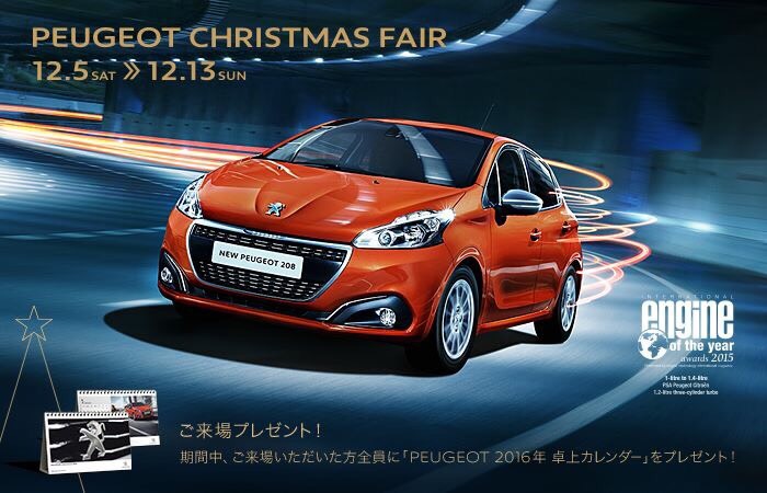 フランスのクリスマス