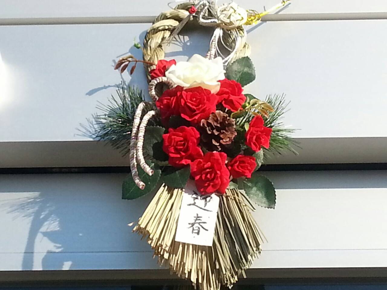 新年のご挨拶