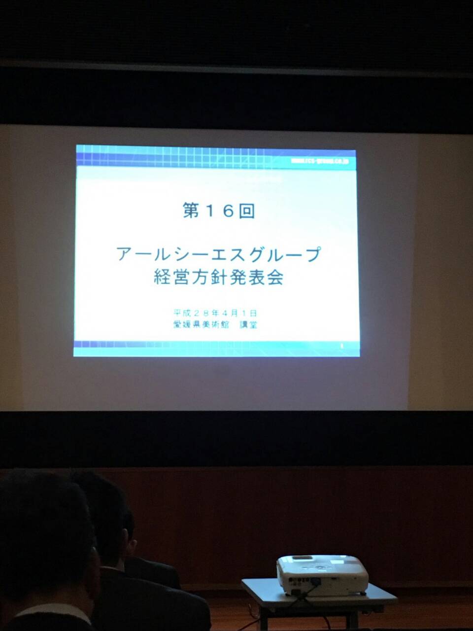 「今日から新年度です！」