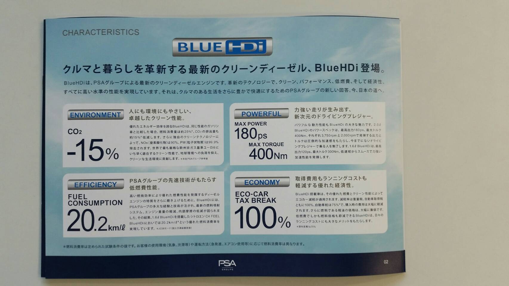 【ディーゼルBOOK！】