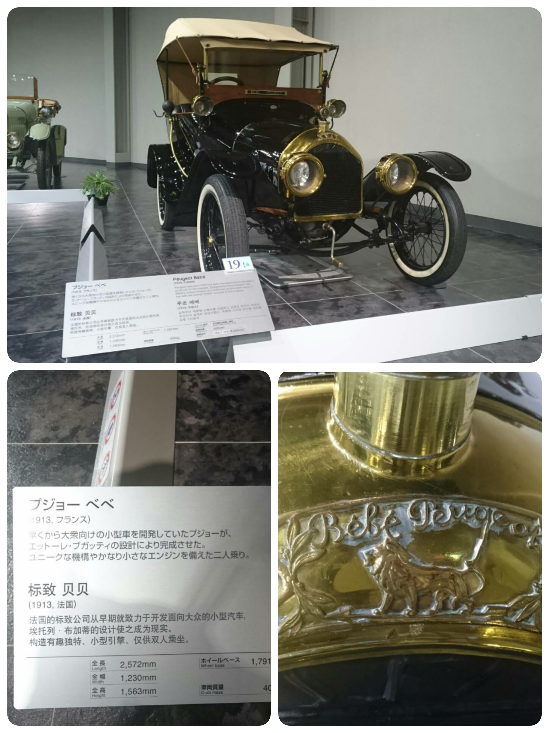 自動車博物館