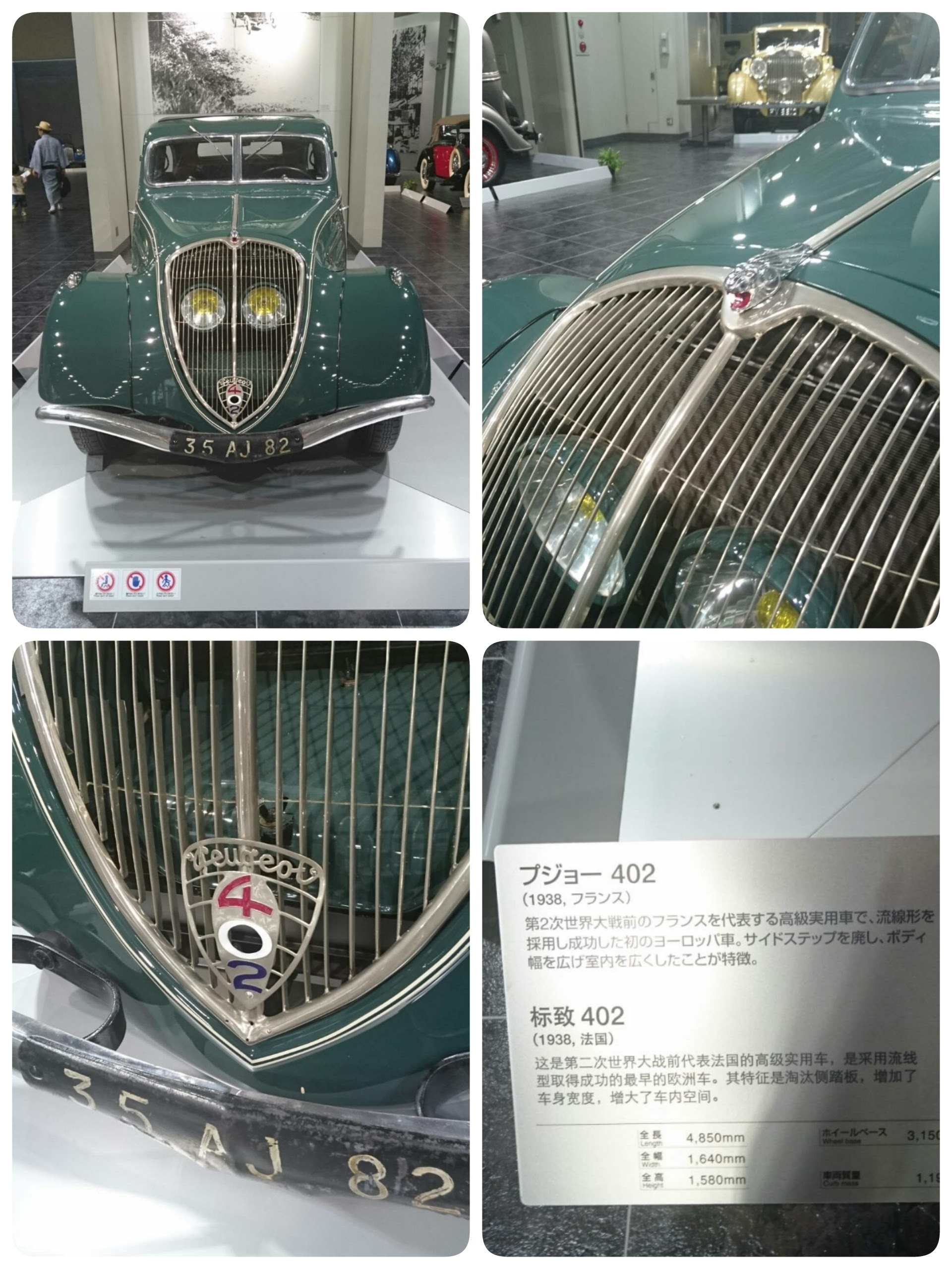 自動車博物館