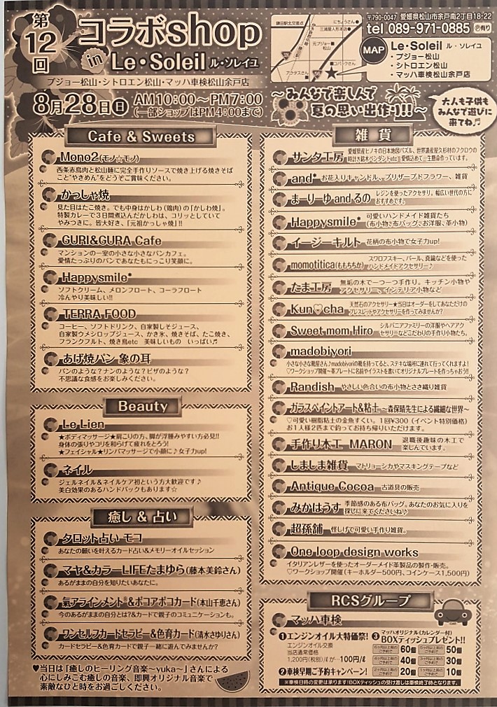 お盆休みはどうでしたか？