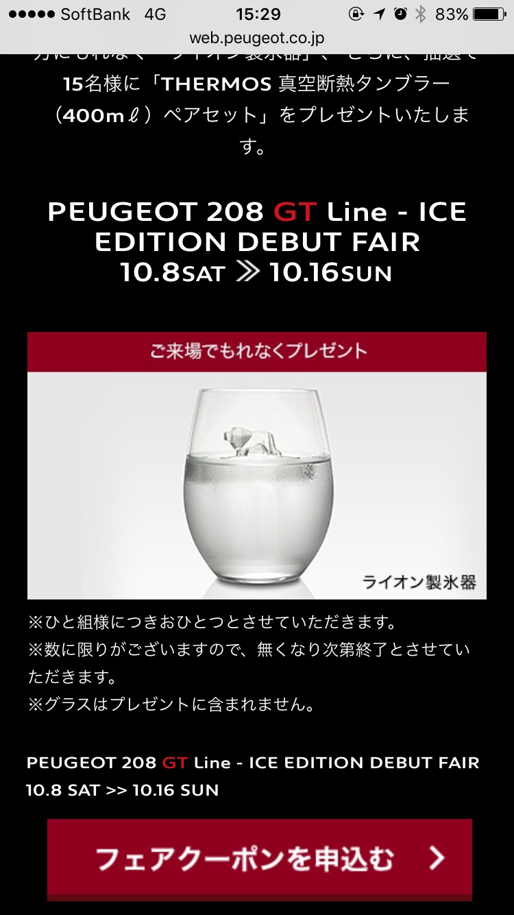 先月は★