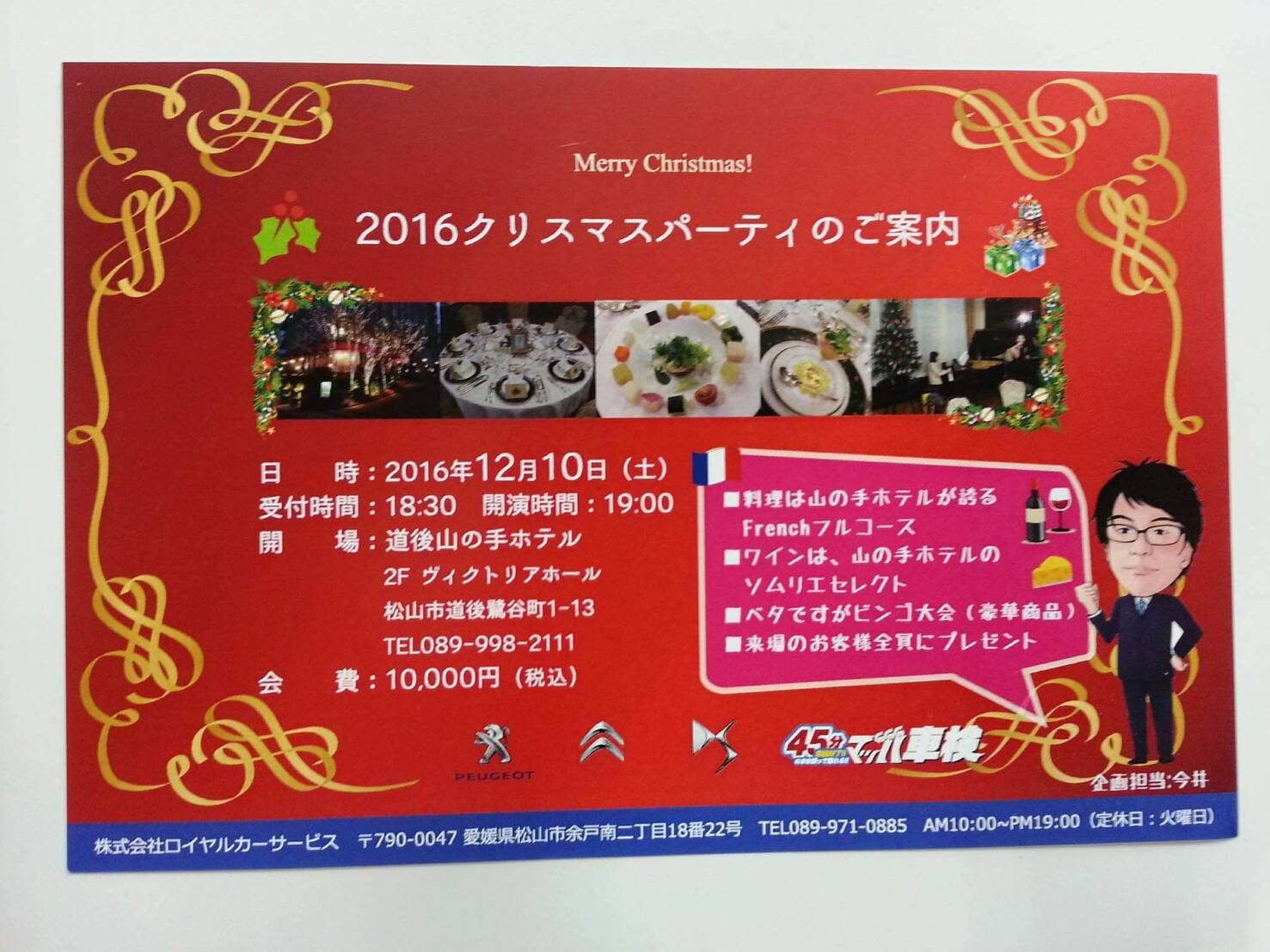 12月