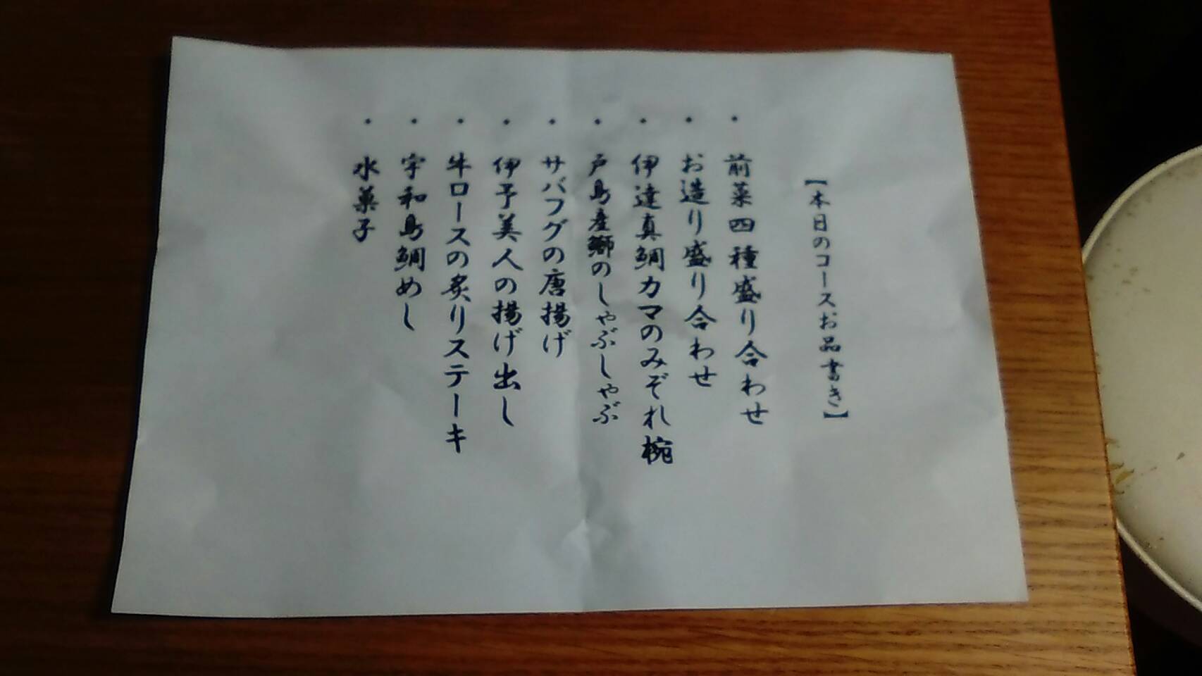 忘年会