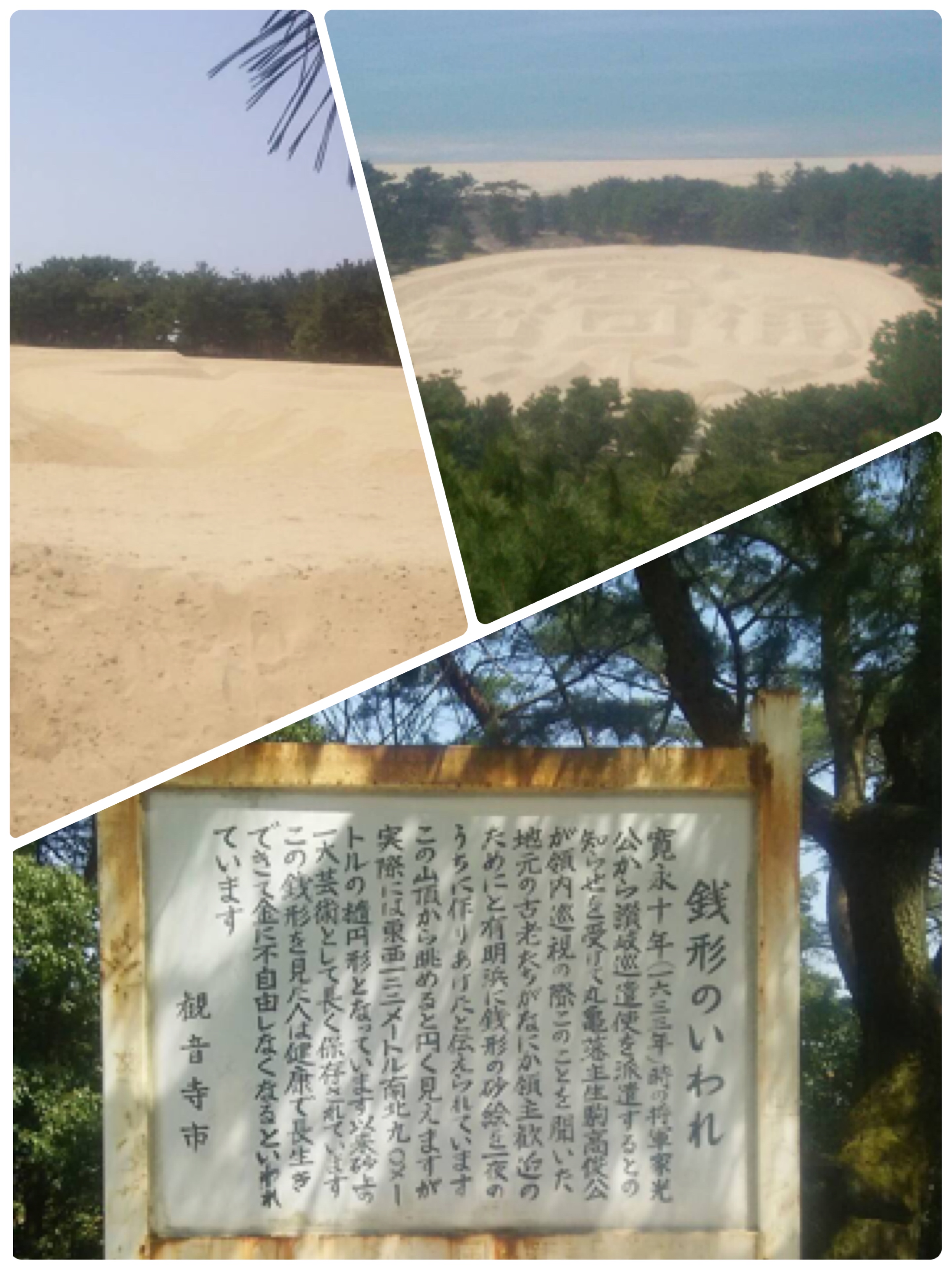 銭形