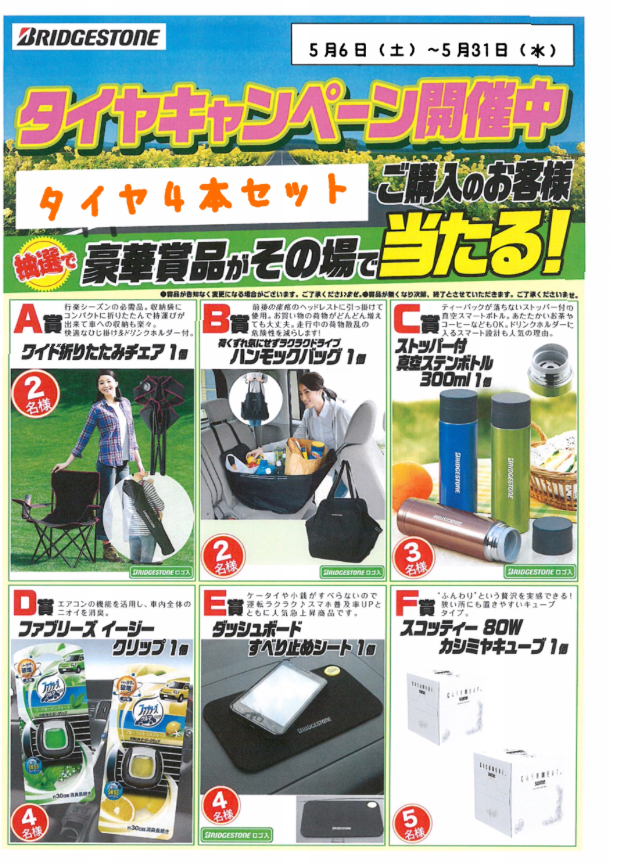 ゴールデンウィーク