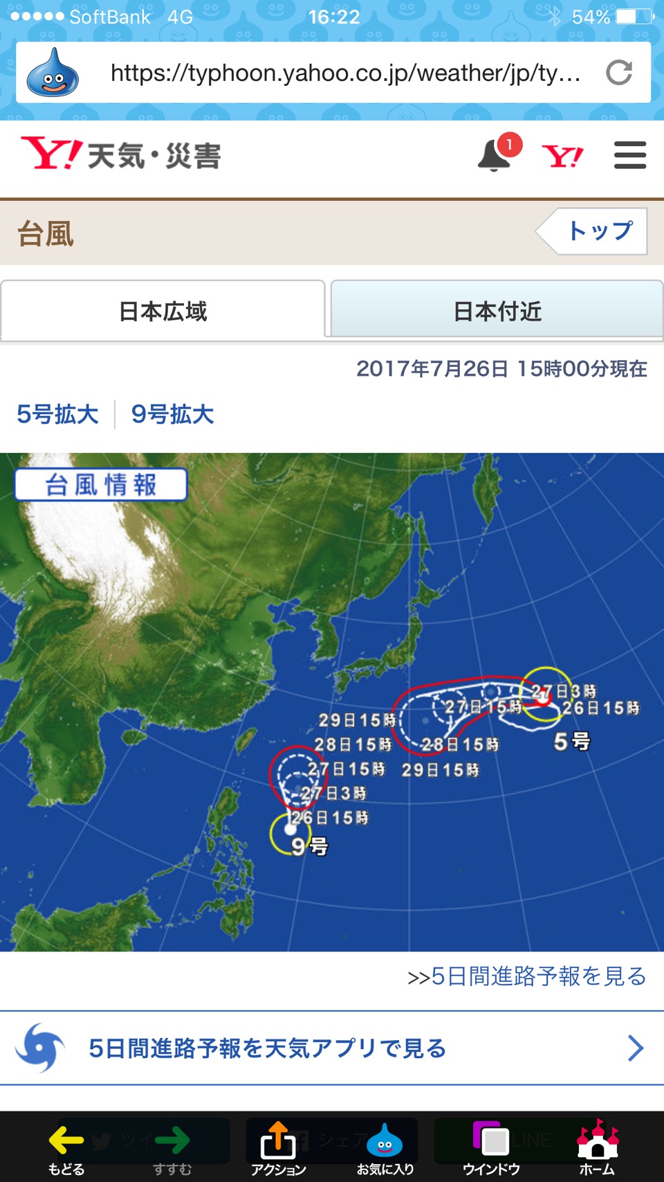 台風が…